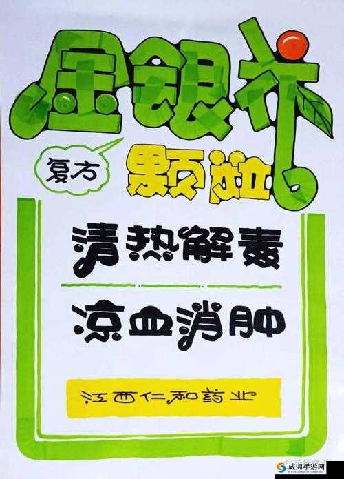 深度开发 pop 金银花：打造特色产业链