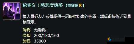 LOL 手游暮光之眼慎技能详细图鉴介绍