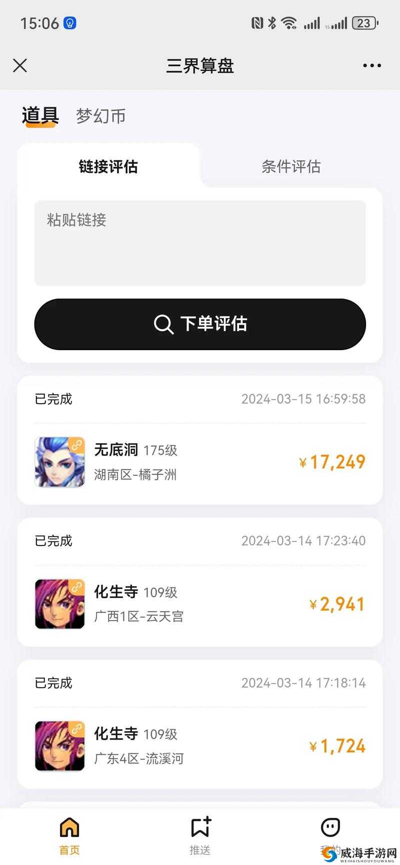 藏宝阁未满十八岁显示复活了：引发的关注