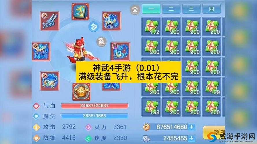 楚云天新造型首曝神武 3 手游玄幻世界全新登场