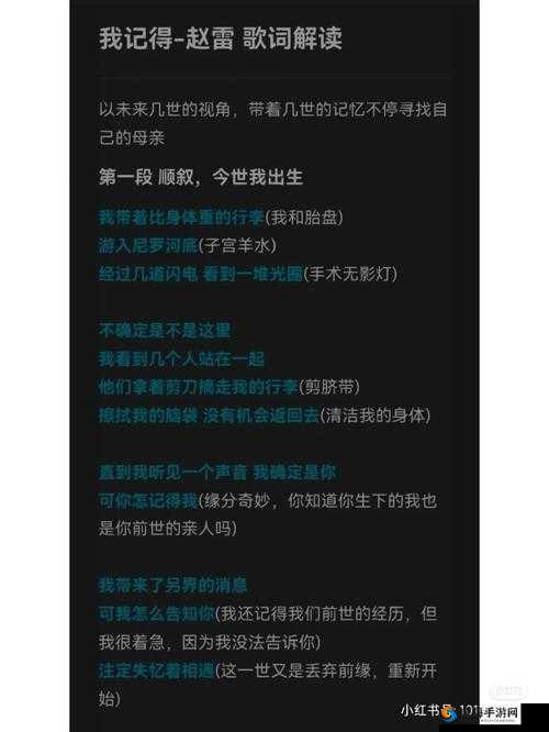 女性のトップさくらい歌詞解读