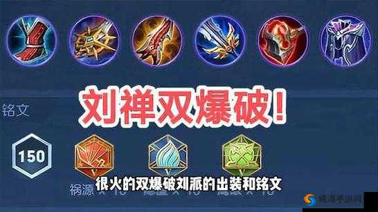 王者荣耀刘禅无限控制流 技能连招出装细节调整攻略