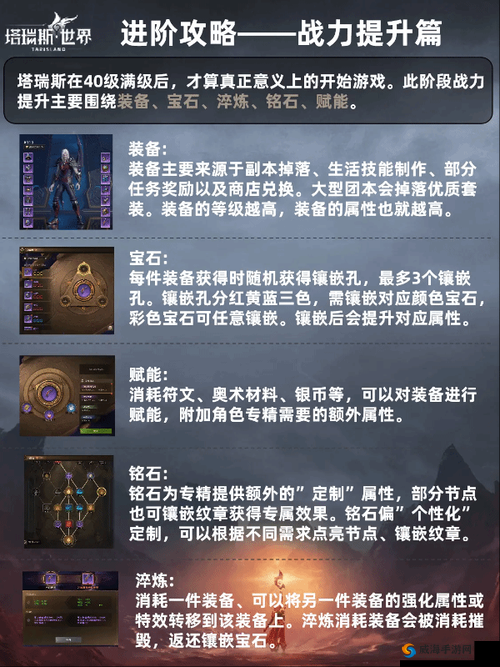 梦幻模拟战：符文石使用攻略，轻松提升战力