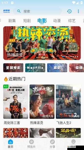 片多多看电视剧免费吗：真的吗