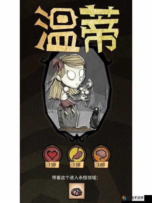 饥荒游戏中温蒂独特玩法全解析：掌控幽灵力量的生存之道