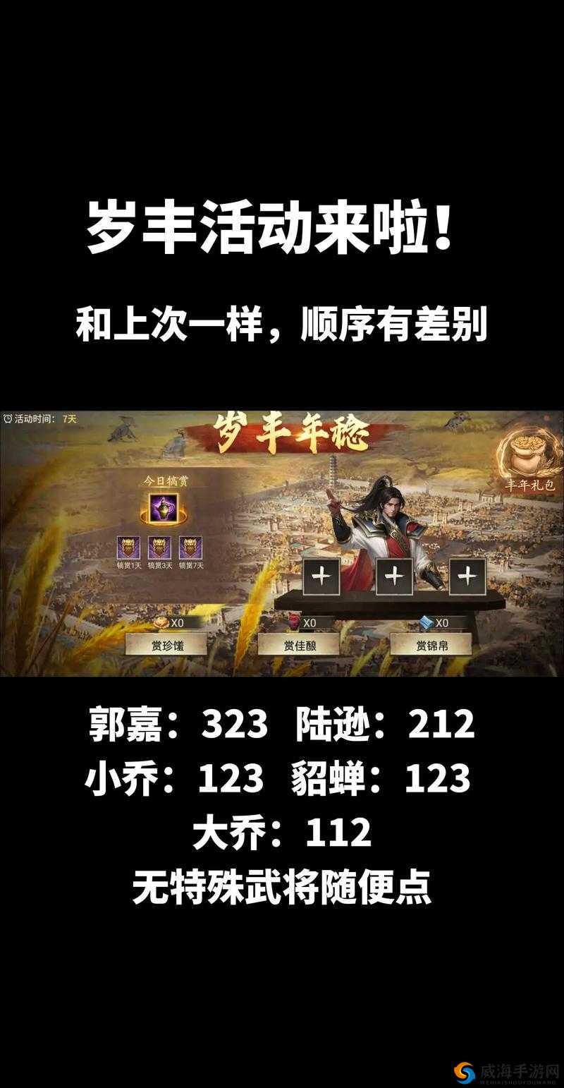 攻城掠地 238 副本通关攻略及技巧分享