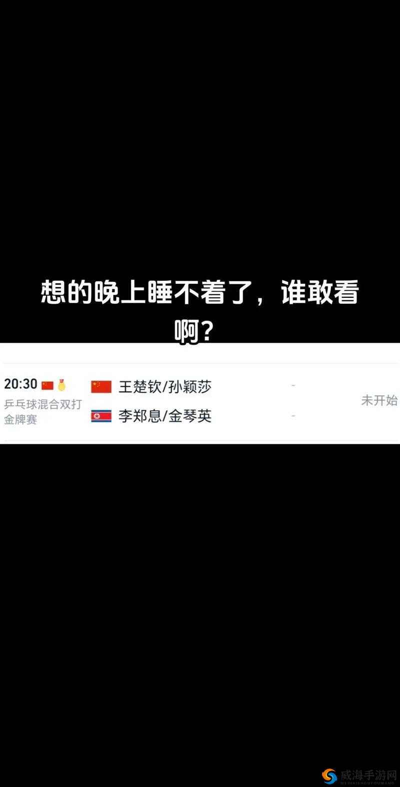 晚上睡不着偷偷看 B 站直播软件：你是否也这样