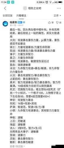 塔防之光弓手系特色全方位解读