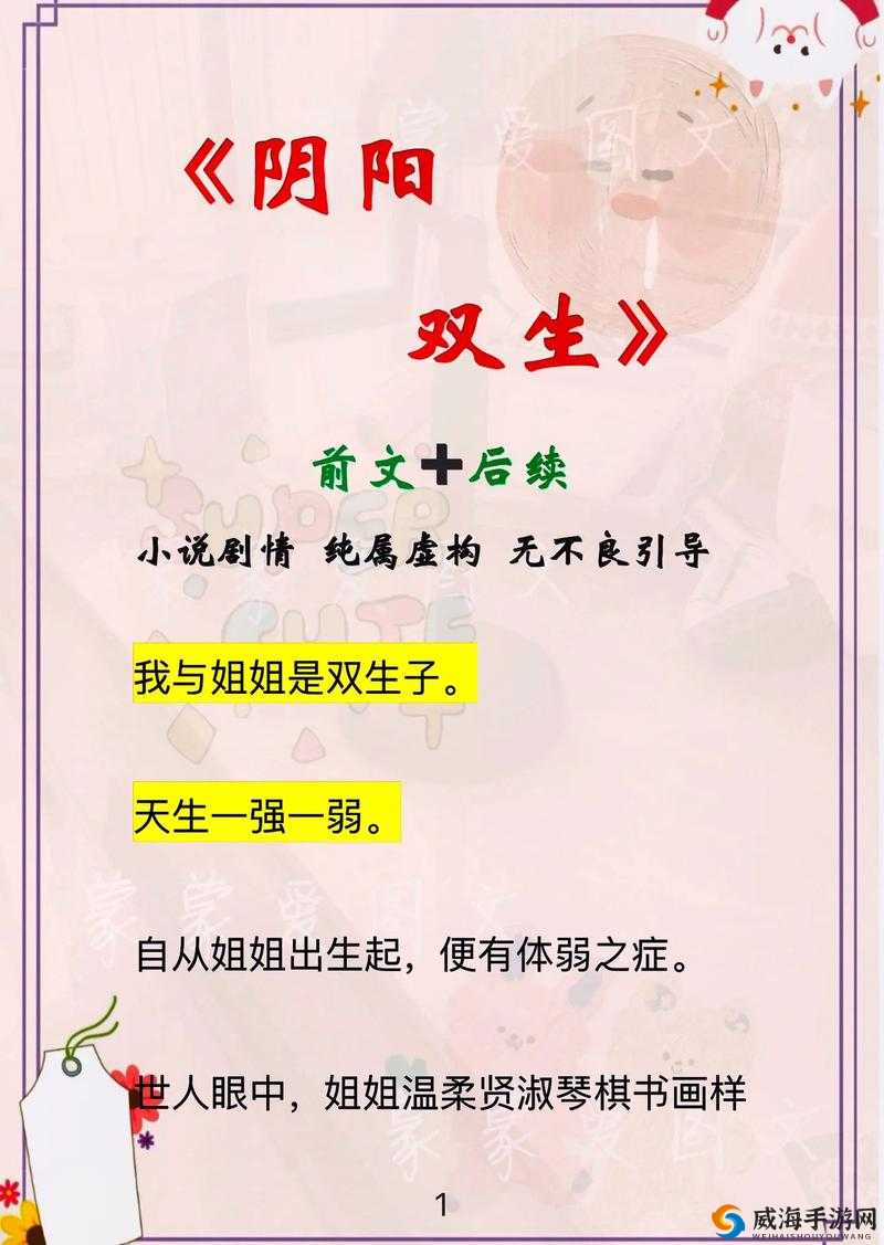 桃花扇 1v2 双生子完结了吗：后续情况如何