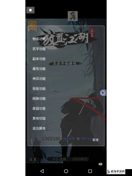 放置江湖中如何找到灭绝师太的方法与攻略
