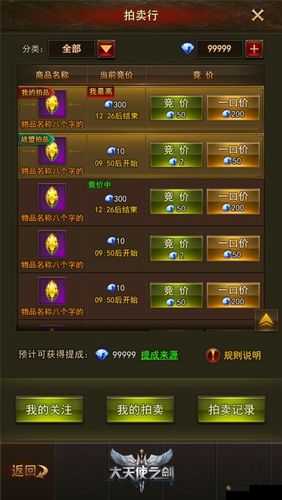 天行道 H5 七星宝剑：根骨系统玩法攻略
