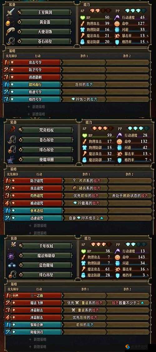萌王 ex 使魔阵容全攻略：打造无敌战斗阵容秘籍