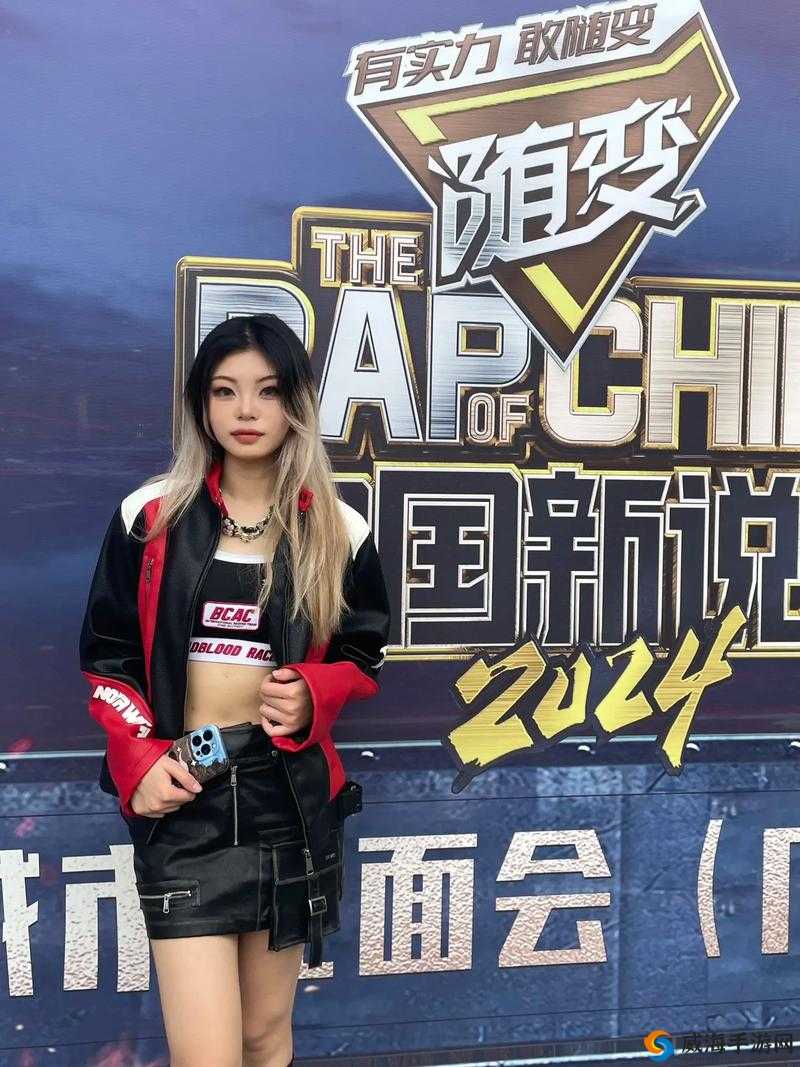 中国大陆女 rapper 欢迎你免费：开启音乐新潮流