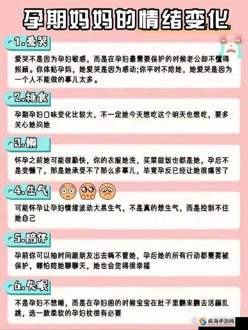 图文解析孕妇心情如何影响子女天资