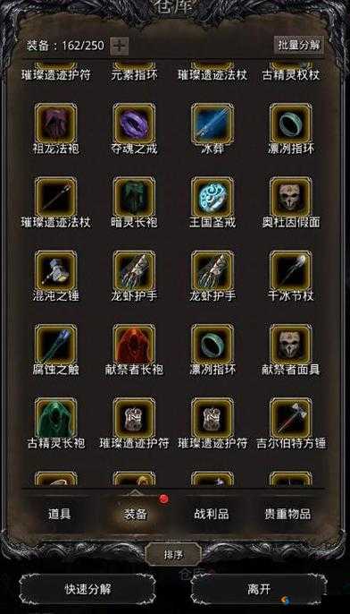 地下城堡 2：金币用途大揭秘