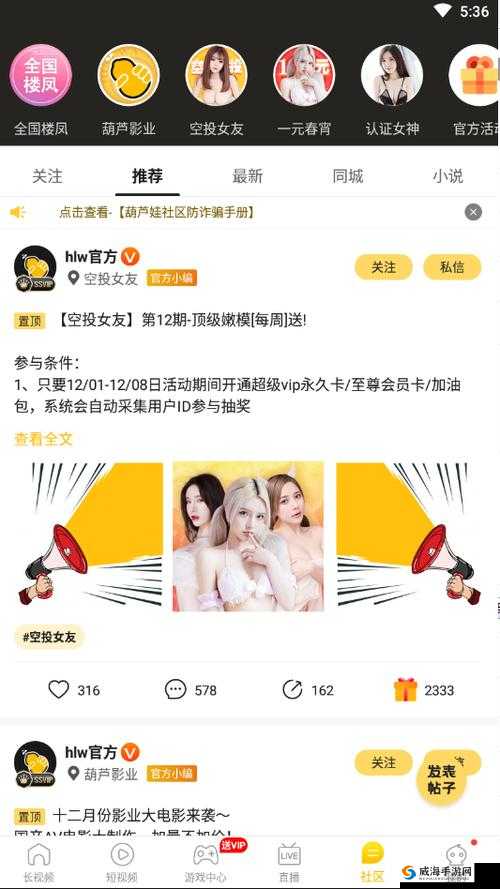HULUWA 葫芦里不买药千万你需要：奇妙探索之旅