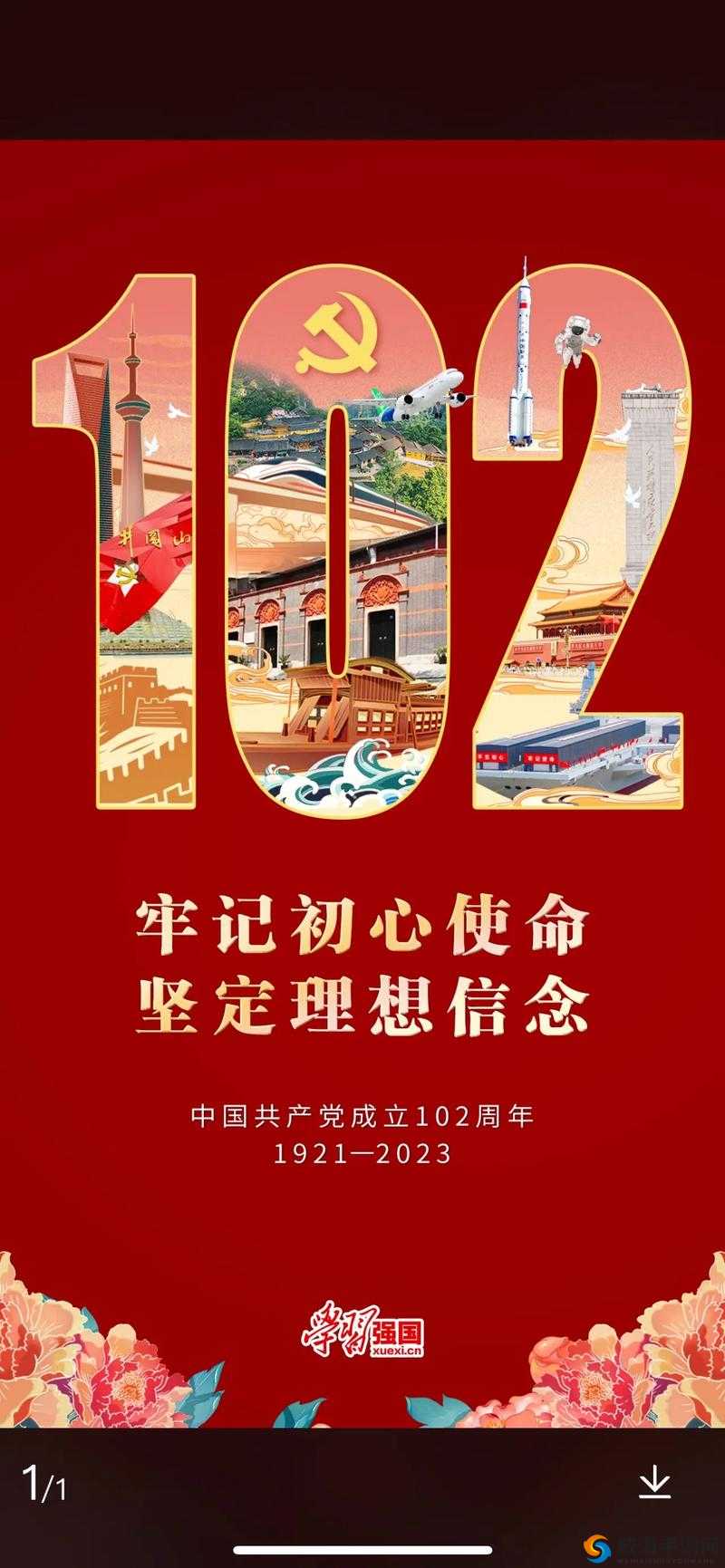 YW193.CAN 牢记不迷，坚定信念永向前