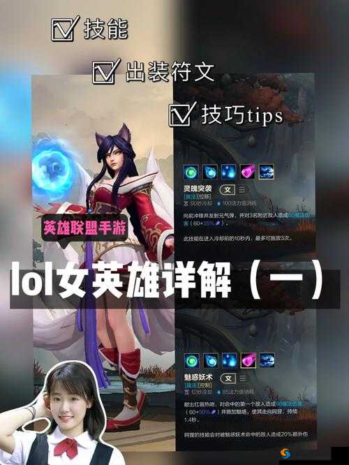 英雄联盟新手攻略：从零开始成为游戏大神