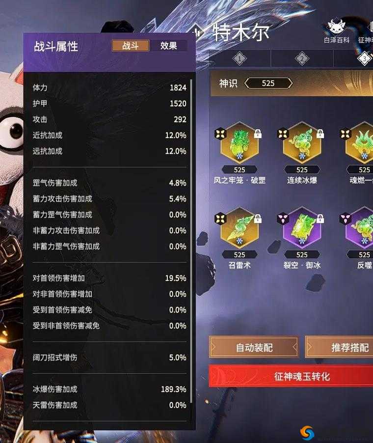 永劫无间中如何精准查看自身伤害详细攻略