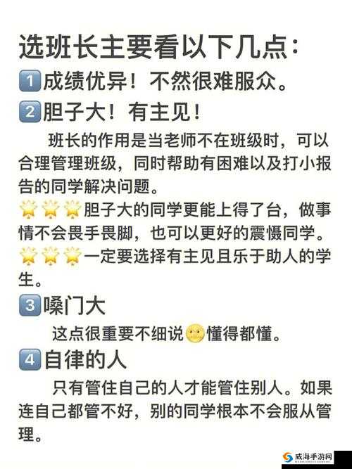 班长成班级公共泄愤工具遭吐槽