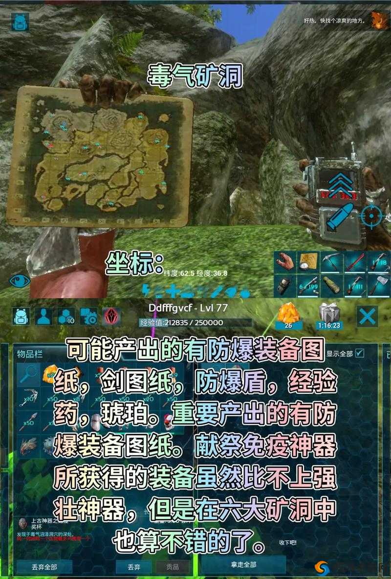 方舟生存进化蝳气矿洞奖励揭秘：珍贵物品与独特资源等你来探索