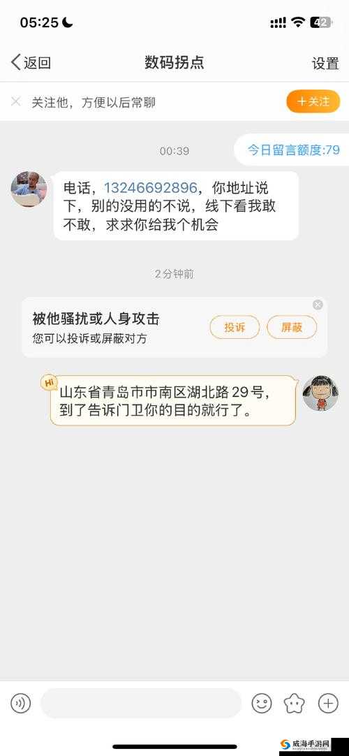 啊你 tm 别-了 app：别再这样了