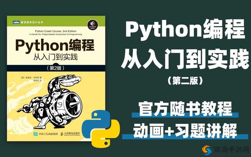 JAVASCRIPTJAVA 编程:从入门到实践