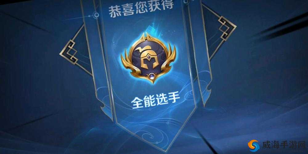 王者荣耀全能补位设置指南：一步步教你轻松达成全能补位技巧