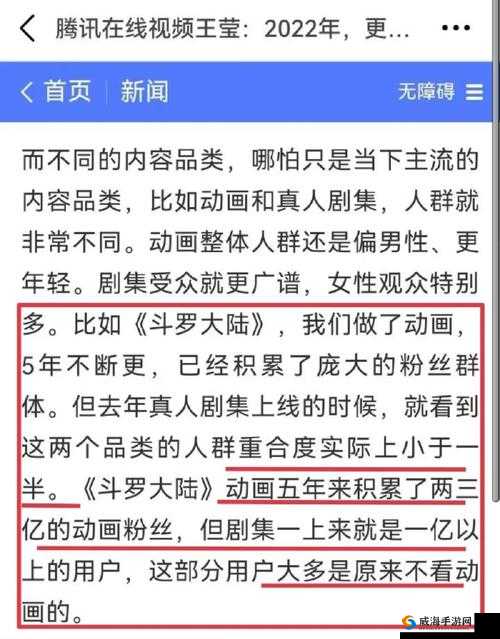真人剧效应之影响力分析