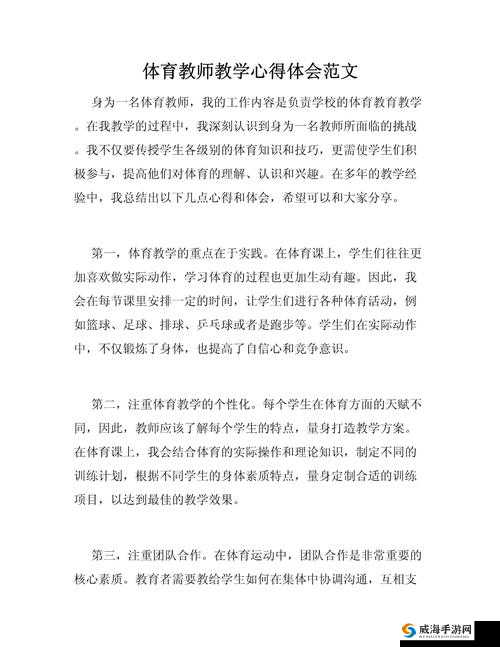肉食教师食取报告 1:教育领域的奇特现象