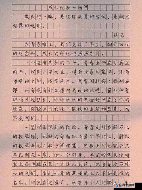 低头看我们结交处：心灵交汇的瞬间