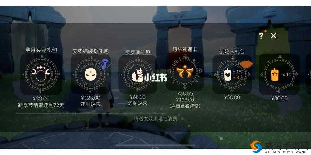 季卡助力，畅享光遇世界