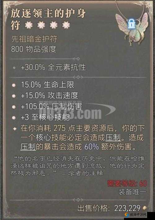 破坏领主无限叠加掉宝率方法，教你轻松获取海量宝藏