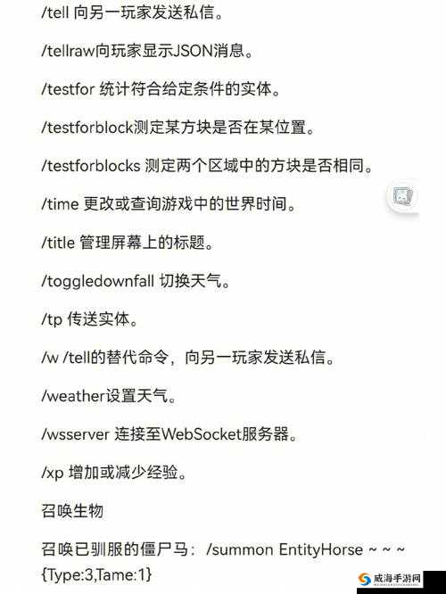 我的世界检测玩家指令相关技巧探讨