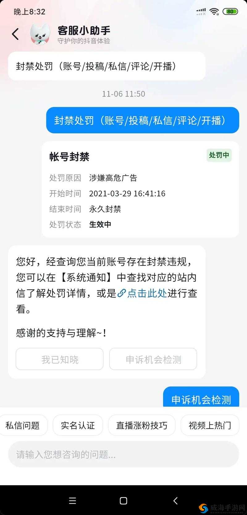 真空下楼取快递被封禁原因:为何如此操作遭封禁