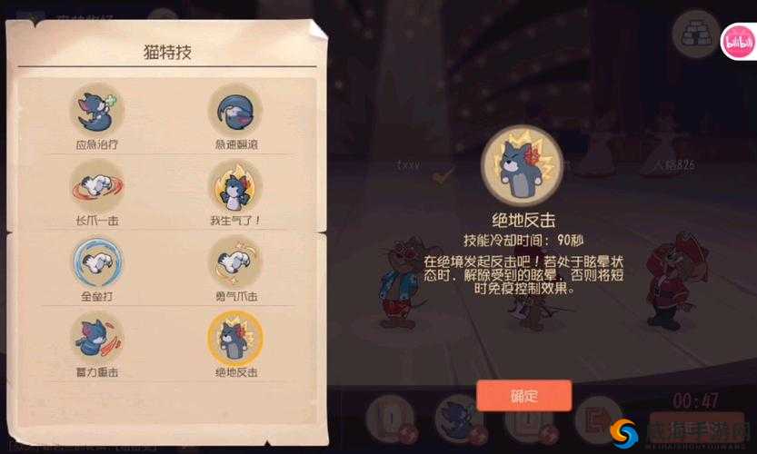 猫和老鼠手游老鼠开局速胜技巧大揭秘