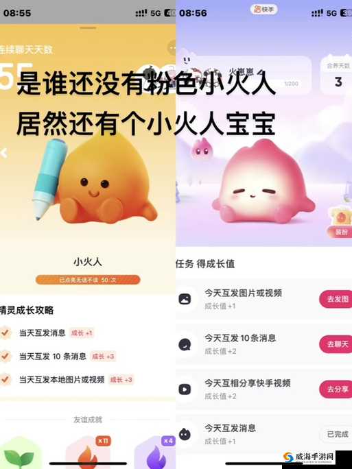 抖音小火人怎么弄：详细教程与技巧