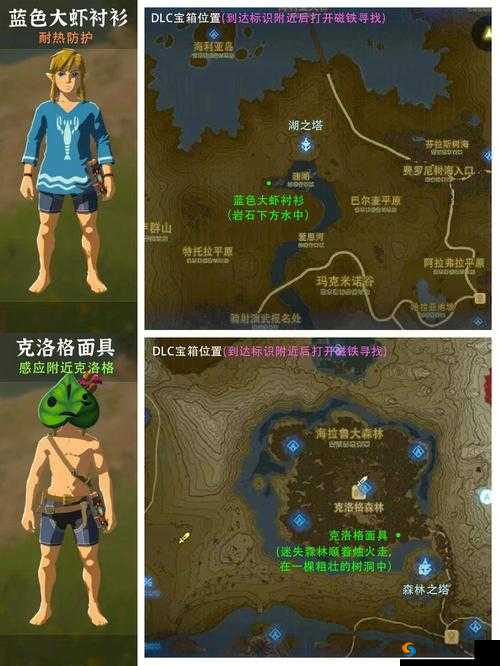 塞尔达传说荒野之息卓拉套装获取全攻略