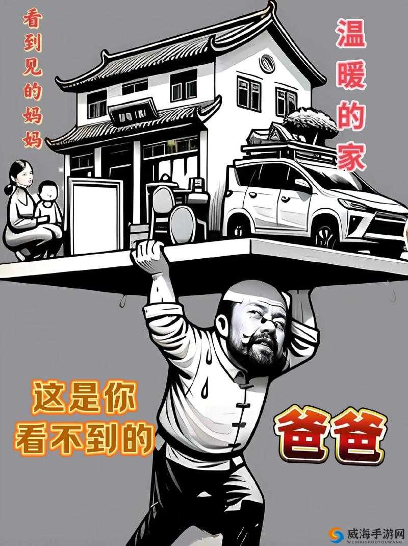 父亲缓慢而有力挺拔：如山般的坚毅身影
