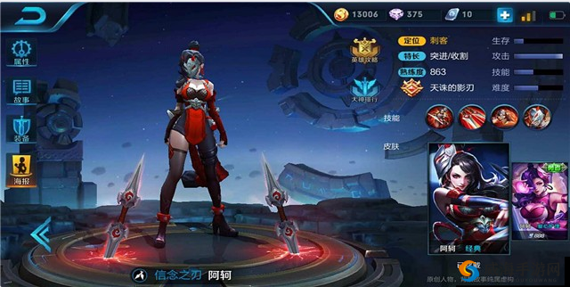 阿珂 2 技能：标记之谜