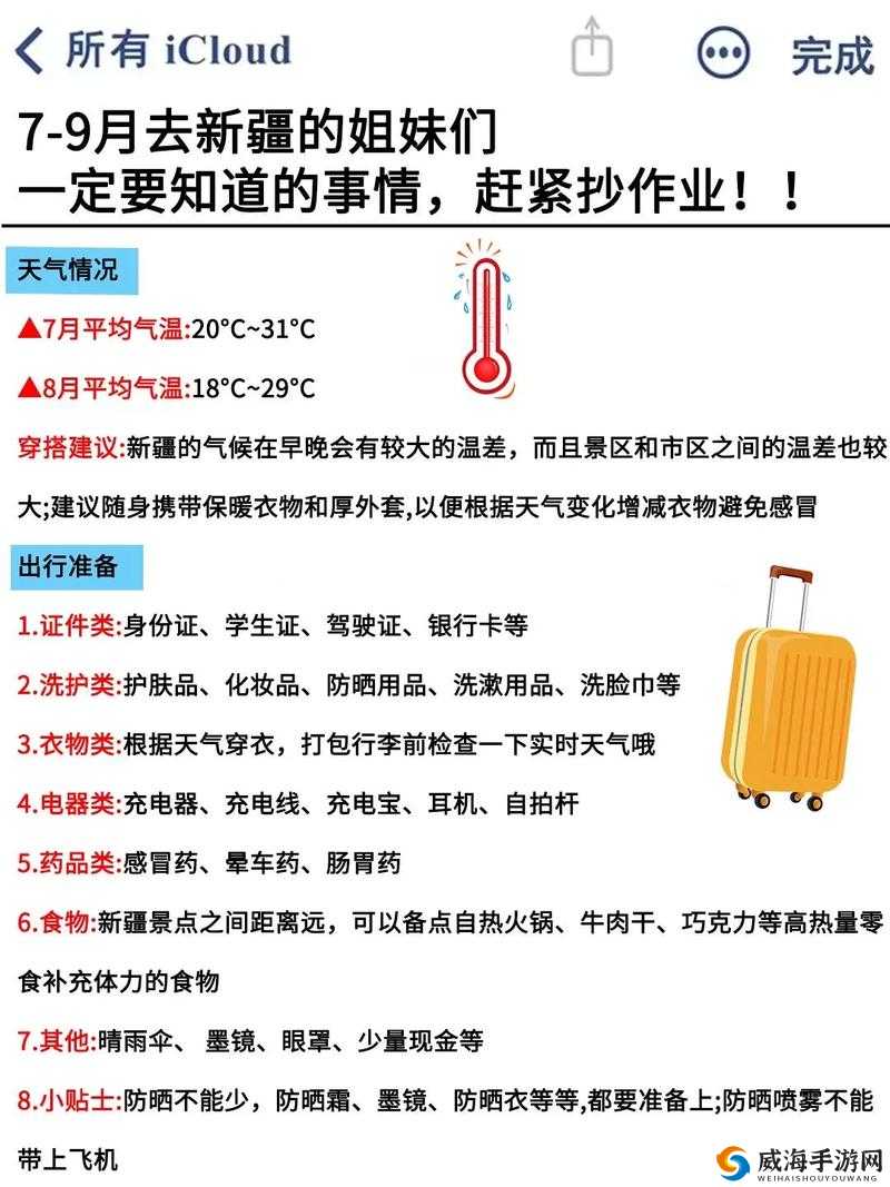 嫩草精产一二三产区:探寻神秘产地