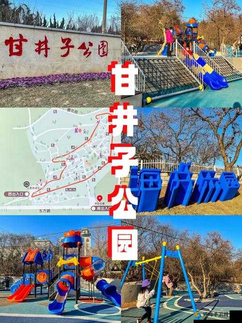 大连公园里 30 元一次:体验超值活动