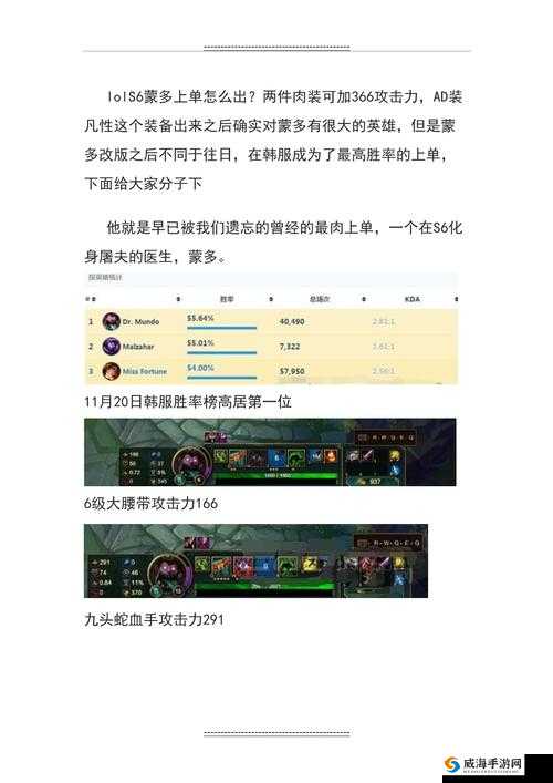 蒙多符文天赋推荐：根据[具体天赋内容]定制的最佳点法