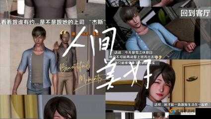 3dmax 漫画入口：精彩漫画等你来探索