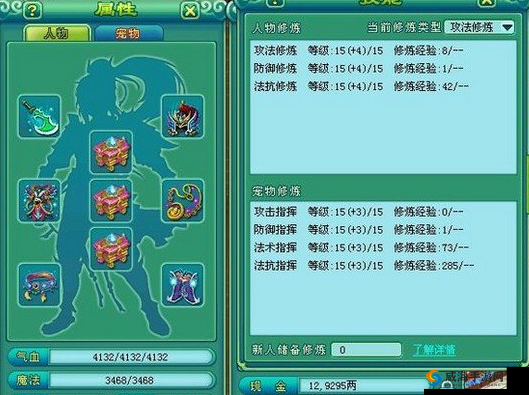 神武普陀门派高速流派玩法加点推荐及解析