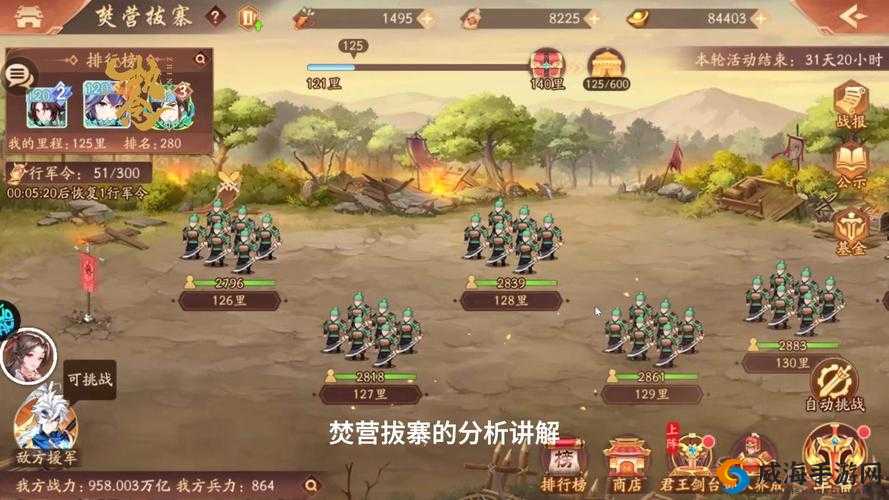 少年三国志 2 甘宁放置最佳位置探讨