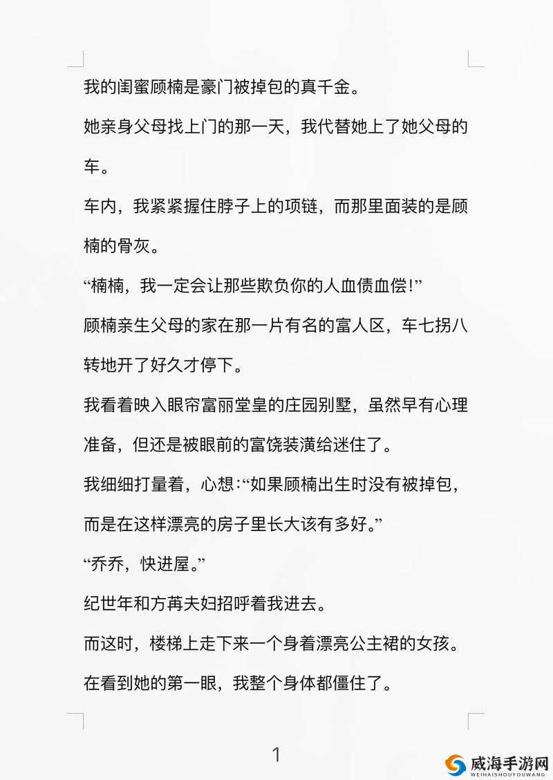 妈妈闺蜜住我家最火的一句：背后的故事