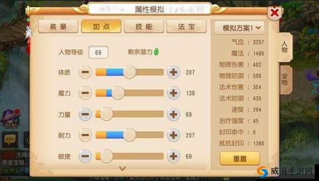 化生寺技能选择攻略
