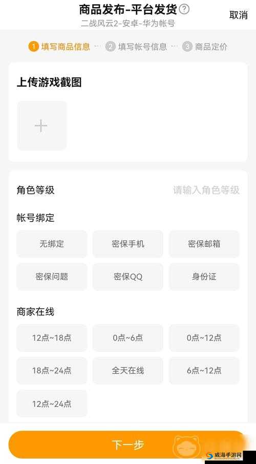 二战风云科研提速攻略:快速获取科研提速道具的终极指南