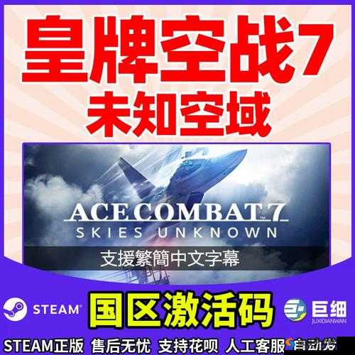 皇牌空战 7 未知空域 PVP 进阶指南与实战打法技巧解析